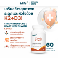 LAC Vitamin D3 1000 IU For กระดูก And คลเซียมสูง วิตามิน d3 1000iu Has 180 softgels For 6 months