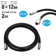 Polyurethane Air Hose 8.0 x 12.0 Mm. x 2 M. AH082 R1/4 Rc1/4 Φ812mm R1/4 Rc1/4/8X12mmx2mAH082