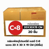 Best Value At BitcoffeePostal Box C+8 (1 Pack 20 Pieces) Shipped Nationwide Order Now
