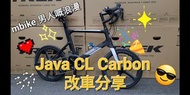 全新香港行貨 Java CL Carbon 22S