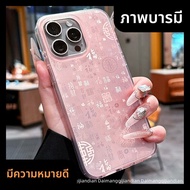 DAIMANG | เคสโทรศัพท์สัญลักษณ์โชคดีสีแดงแบบสองชั้น IMD