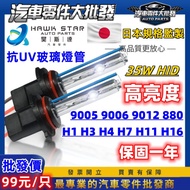 ˋˋˋ Haostar ˊˊhid Lamp Bulb Full Color Temperature H1 H3 H4 H7 9006 H8 H11 H16 9012