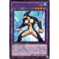 Yu-Gi-Oh Japanese SUB1-JP047 Neo-Spacian Marine Dolphin