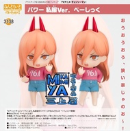 三上屋 預訂商品 【預訂日期至9/10/26】 Good Smile Company 黏土人 3138 帕瓦 便服Ver. Basic : 鏈鋸人 / GSC Nendoroid no.3138 Po