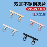 Mobile Phone Lanyard Double Ear Stainless Steel Clip, Metal Gasket Hanging Chain Ultra-Thin Back Pat