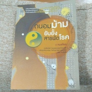 Protect Your Spleen Inhibit All Diseases (A18)