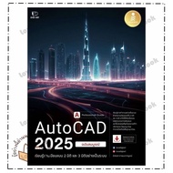 AutoCAD 2025 Professional Guide Book Author: Isras Kanchan Container Publisher: Infopress Category: 