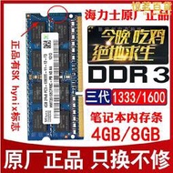 海力士ddr3l 1600 4g筆記型電腦記憶體8g ddr3 1600 4g低電壓