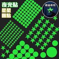 Luminous Stickers Star Light Switch Fluorescent Round Cream Glue Accessories