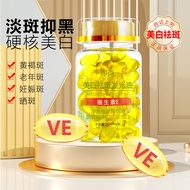 Instant Vitamin VE Whitening Freckle Removal Luminous Oil Freckle Replenishing Hydrating Hydrating C