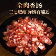 Jinhua Ham Soil Sausage New Year Gift Sausage Sausage Sweet Production New Year Goods Gift Jinhua Specialty Instant Heat
