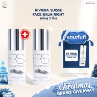 Riviera Suisse Face Balm Night (เซ็ตคู่ 2 ชิ้น)