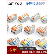 Push Type PCT Mini Quick Connector Terminal D2-2 D3-3 Connector Push Type 2-Bit 3-Bit Butt Connector