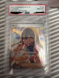 Psa10 2024 Pokemon SV6 JP Carmine Special Art Rare SV6 130/101 SAR