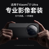Suitable for Xiaomi 17ultra Phone Case Dedicated Xiaomi 17ultra Leica Version Phone Case Protective 