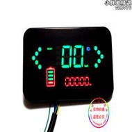 牛九電動車液晶儀表盤平板液晶儀表總成彩屏電量顯示器一線通碼錶