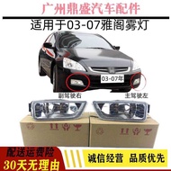 Suitable for Honda 03-07 Seventh Generation Accord Fog Light Seventh Generation Semi Accord Bumper F