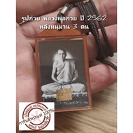 Photo Of Luang Pho Kuay Year 2019 Behind Hanuman 3 People High Experience