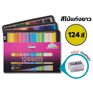 สีไม้มาสเตอร์อาร์ต Premium ดินสอสีไม้ 1 หัว แท่งยาว 60สี 72สี 100สี 124สี 150สี รุ่นใหม่ Master