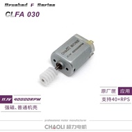 Super Powerful Second Generation High-Speed Magazine Motor 030 Motor 40,000k RPM with Gear Wheel.
