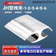 JH Clamp JH-1-2-3-4-5-6 Parallel Groove Clamp Branch Type Cable Aluminum Alloy Crimping Clamp H-Type
