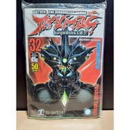GUYVER Bio Armor Man Volume 31 32 {Comic Book}