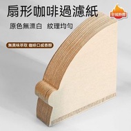 全城熱賣 - (50個,禮盒裝) 無漂白原木漿V型V60咖啡濾紙 1-2杯用 扇形咖啡過濾紙/ 手沖咖啡濾紙/ 壺滴漏式咖啡紙 [平行進口]