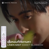 Oriental Princess สเปรย์ฉีดผ้าหอม Rhythms of Nature Linen Mist 250 ml สูตรใหม่