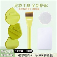Daily New Arrival/Gujin Baoda Puff Set Comma Puff Liquid Foundation Palette Bevel Foundation Brush N