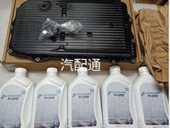Suitable for BMW 8 Speed X1 Three Series 523 8HP 7 Series 1 Series E90 3 Series 5 Series Gearbox Oil