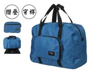 加賀皮件 永生 YESON MIT 台灣製造 多色 摺疊 可插拉桿 收納袋 購物袋 環保袋 行李袋 旅行袋 663