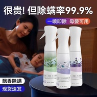Ready Stock Upgrade Mite Removal Spray 99.99% Mite Removal Bedding Sun-Free Dormitory Sterilization 