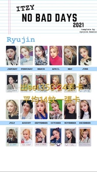 出itzy ryujin 留真nbd set