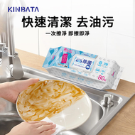 KINBATA - 日本除菌廚房濕紙巾 去油污油煙 80片 除菌 一次性抹布