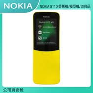 NOKIA 8110 Banana Machine/Model Machine/Props