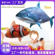 【可開發票】兒童玩具紅外遙控飛魚懸浮飛行鯊魚空中小丑魚氣球電動可