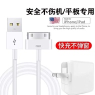 [] Suitable For Ipad 1/2/3 Charger Iphone 4S Wide Mouth 4Th Mobile Phone Data Cable Apple Original G