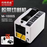 Tape Machine M 0 Bangwei Tape Weite Tape Automatic 0 High Temperature Tape-Cutting Machine 10 Tape C