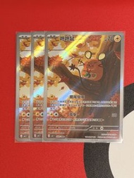 PTCG 咚咚鼠AR，寶可夢卡