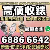 收錶  126500ln 126500 126503g  二手錶  16523 daytona