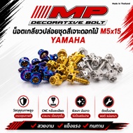 M5x15 Color Release Screw Nut M5x20 Filter Flower Drill