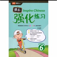 Mandarin Inspire Chinese Assessment for Primary 6