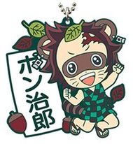 (已開確認款) 鬼滅之刃 振動的刀刃 讓心燃燒吧 一番賞 H賞 橡膠掛件- 竈門炭治郎[平行進口]