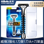 Gillette Razor Weifeng 3 Enhanced 1 Blade Holder 1 Blade Head Three-Layer Blade Men's Razor Non-Geel