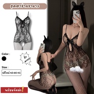 SEXY OUTLET Open Crotch Mesh Set Women's Outfit Teasing ️‍ Free Size (40-80 KG) S-050