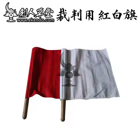 -IKENDO.NET-GF007-flag for referee-Kendo gift accessories referee flag shiai items