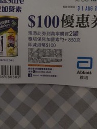 雅培保兒加營素3+ -$100 $25