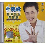 VCD Karaoke - 杜晓峰 华语经典名曲 II 深深爱你 / 风雨情