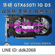 [優選]顯卡拆機GTX650TI GTX550TI1G臺式游戲獨立顯 LOL CF游戲顯卡