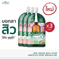 [x3 ซอง] Plantnery Red Onion Anti-Acne Ampoule Dose Serum 8 ml (แพ็ค3ซอง)